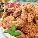 酥炸三角骨(一包) 重量:1000G 效期:最新 產地:台灣
