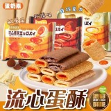 馬來西亞🇲🇾流芯蛋酥脆餅 200g（10入/盒）