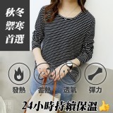MIT女款經典條紋保暖衣