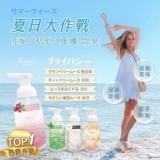 日本Buticurii 私密處潔淨護理慕斯系列