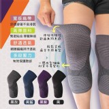 👉全方位升級版鋅石墨烯能量機能護膝(雙)