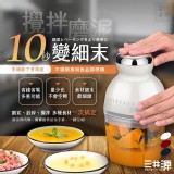 〔公司保固3個月〕三井源 不鏽鋼萬用食品調理機