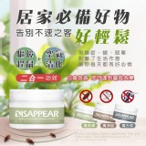 魔術蟑/魔淨鼠/魔方蚊 清淨空氣二合一