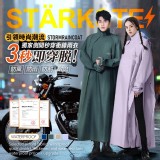 STÄRKSTE⚡️獨家高訂側開秒穿衝鋒雨衣