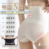 ILAN 冰絲無痕塑身收腹內褲（1黑色+1膚色）