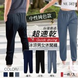 台灣製 超速乾冰涼男女休閒褲