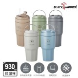 【BLACK HAMMER】鈦芯涼不鏽鋼保溫保冰手提冰壩杯930ml（附吸管）