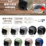 👉🏻銀翅款 - 3/4罩式復古騎士帽