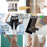 👉超薄防曬九分芭比褲