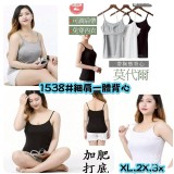 （台廠）涼感親膚一體杯彈力包覆細肩瑜珈背心-黑色-灰色-白色