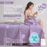 👉🏻日日好眠 涼涼艾草植萃驅蚊冰絲被150*200cm