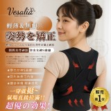 👉🏻Vesalia® 輕薄無痕開肩美背矯正神器