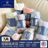 7A水洗雲感棉床笠 (180*200cm)