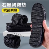 石墨烯透氣防臭鞋墊2雙/組