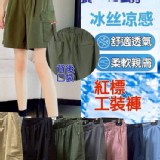 👉95702🧊5度冰絲涼感工裝短褲