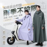 STÄRKSTE⚡️時尚高性能長版一體式雨衣