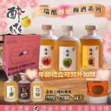 瑞酩醉戀梅氵酉系列500ml