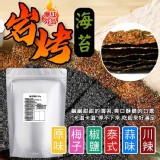 台灣 岩烤海苔 100g (6種口味）