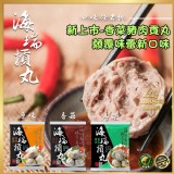 香菜豬肉貢丸240g