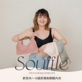 I PINK 舒芙內 無鋼圈無痕內衣 (台灣專櫃貨) 抹茶 / 黑