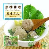 嘉楠北港 ◆ 原味貢丸 600g/包