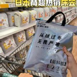 加大（180×200cm）高品質新升級高克重牛奶絨床笠（配送手提袋）