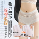 高腰收腹冰絲無痕塑身內褲
