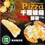 千層披薩110g