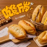 夾心法國麵包210g/2入/包 共4款口味