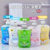 英國ASTONISH 洗手液系列 600ML《一組2瓶》