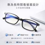 商務經典_男/女_超輕藍光老花眼鏡(附贈編織眼鏡袋)