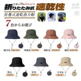 9 日本そぼ SOBO-折疊式速乾漁夫帽(顏色遇缺隨機）