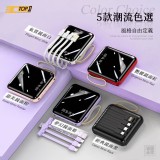 3C TOP1可拆線式便攜行動電源