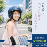 外銷日本品質-機能涼感吸濕排汗安全帽內襯套(1入/包)⚠️缺色隨機⚠️