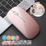 超薄靜音充電式無線滑鼠