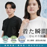 日本熱銷台灣製男女A級冰科技圓領冰鋒衣
