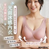 正品 珂宣尼-光面冰感內衣B14