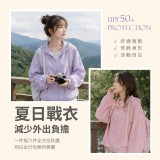 超輕量夏季小神衣UPF50+防曬外套
