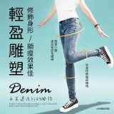 美型收腹高腰單寧窄管褲
