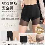 冰絲高腰收腹無痕安全褲