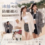 冰絲雪紡防曬襯衫