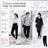 MIT極輕「冰爽」速乾男女束口休閒褲