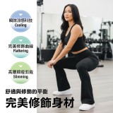 台灣製顯瘦涼感喇叭褲