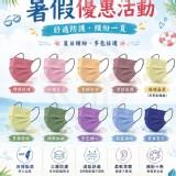 宏瑋滿版醫用口罩夏日限定10色 1盒50入