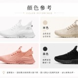 女款 超輕透氣飛織休閒鞋 (A白色 B米色)