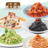 金品義大利麵250g/包〔五種口味任選〕