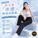日本爆款仙女級冰感顯瘦休閒褲