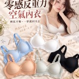 珂宣尼 V領反重力空氣內衣 B20 (果綠 / 黑色)