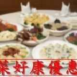 年菜圍爐優惠組 精選美味澎湃佳餚7送1食材，折扣多多賺好康，輕鬆省錢過好冬
