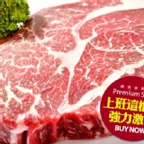 巨無霸霜降沙朗牛排 PRIME